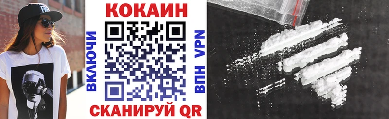 Кокаин 98%  Купить закладки  Вельск 