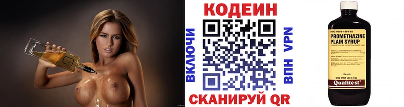Кодеин напиток Lean (лин)  Купить  Вельск 