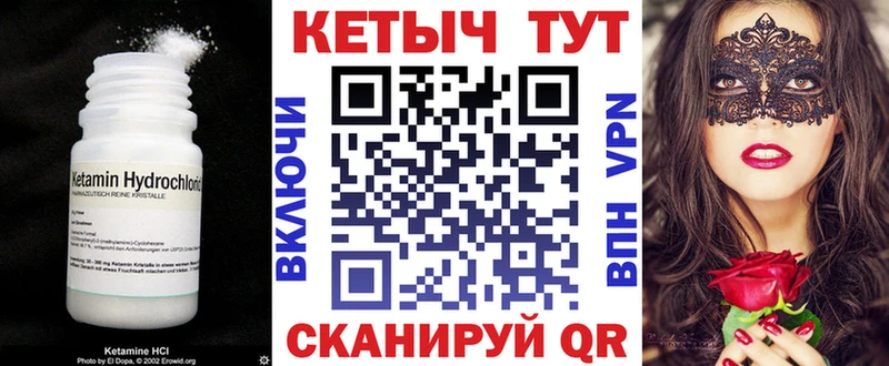Купить закладки  Вельск  КЕТАМИН VHQ 