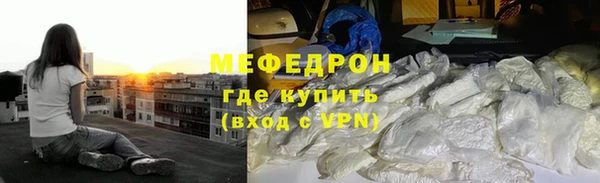 мяу мяу кристалл Ельня