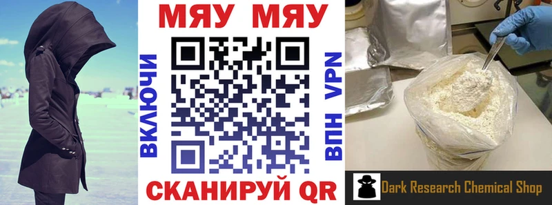 Меф кристаллы Вельск