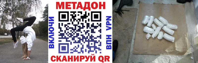 МЕТАДОН мёд  Купить  Вельск 